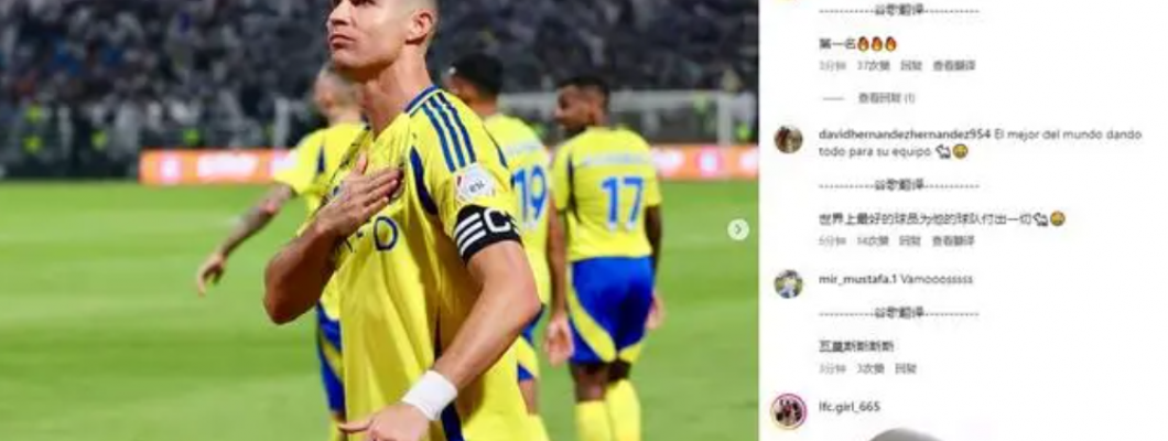 Ronaldo, de 39 anos, marcou outra história